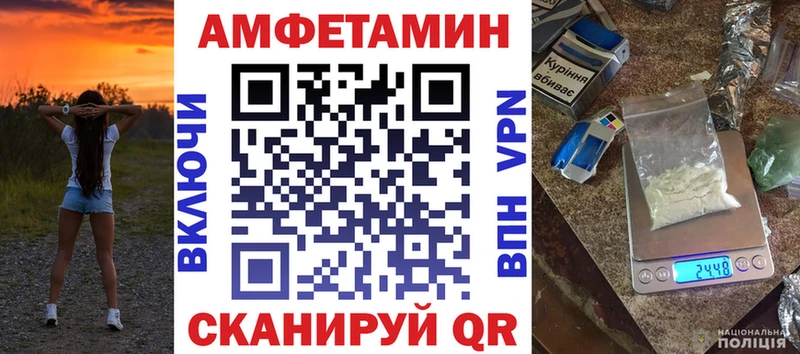 как найти закладки  Починок  АМФЕТАМИН VHQ 
