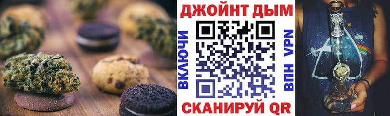 купить наркотик  Починок  Печенье с ТГК конопля 