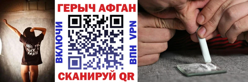 ГЕРОИН VHQ  Починок 