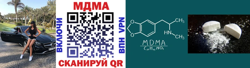 MDMA кристаллы Починок