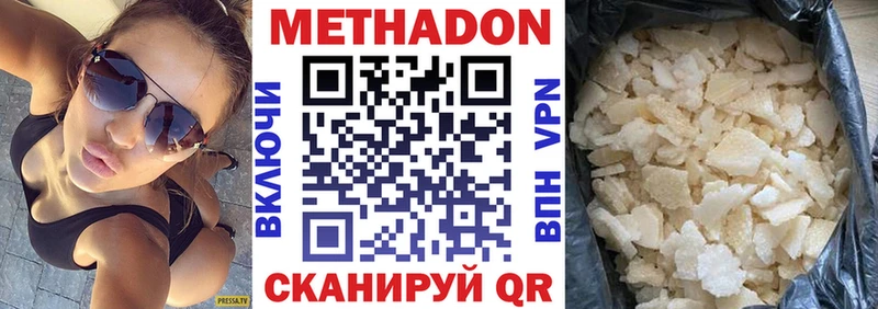 МЕТАДОН methadone  Починок 